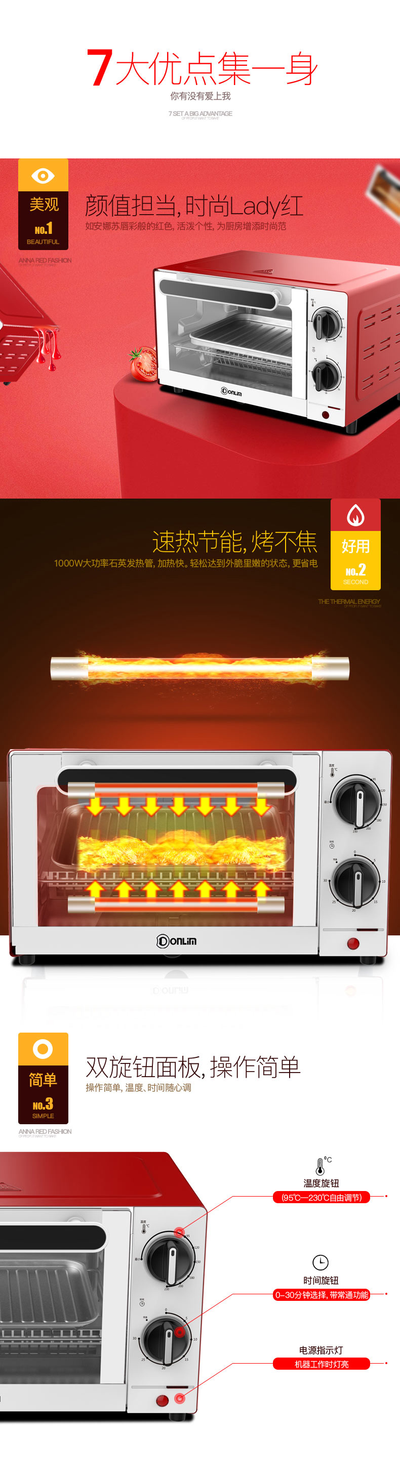 东菱电烤箱TO-610H宝贝描述2_01.jpg