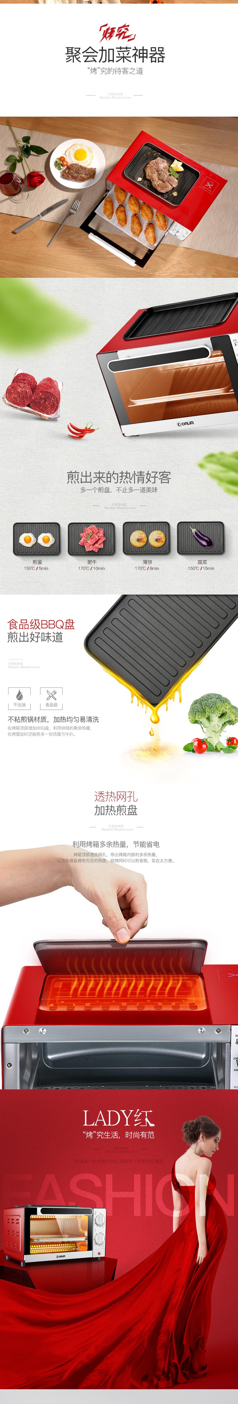 东菱电烤箱TO-Q610宝贝描述_02.jpg