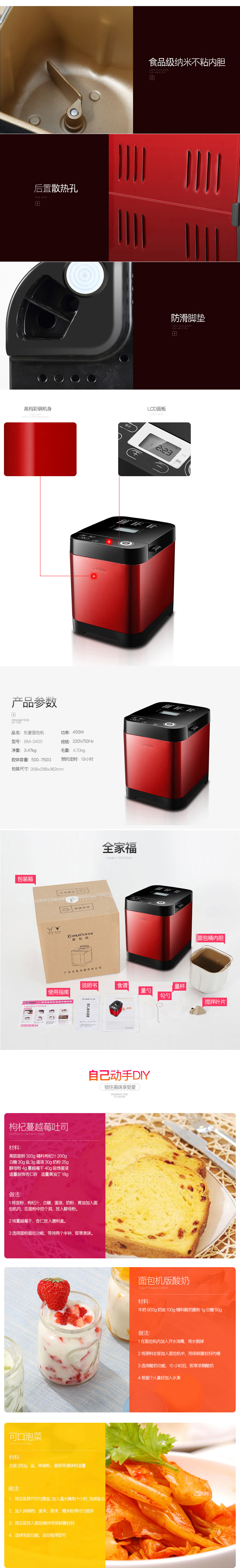 BM-2400详情页_01_01_04.jpg