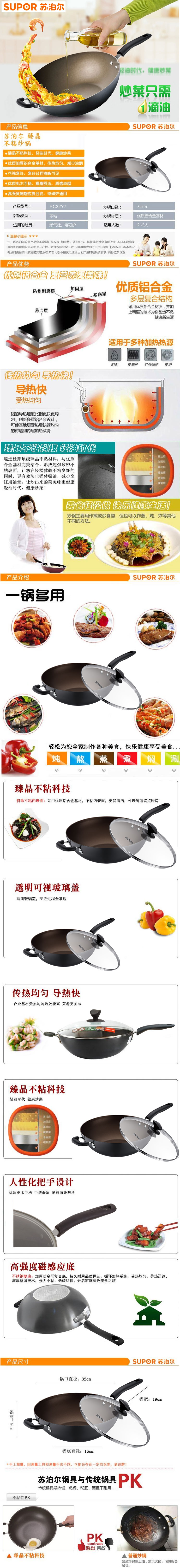 PC32Y7-详情页.jpg