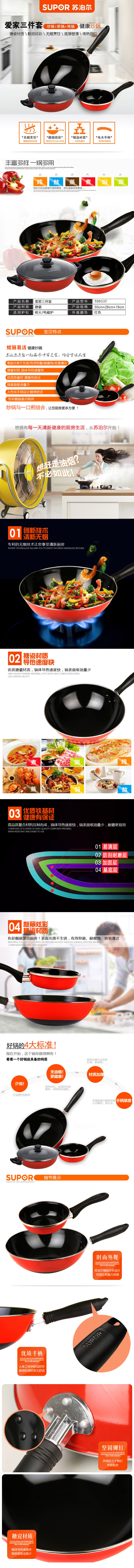T0933T-爱家三件套详情.jpg