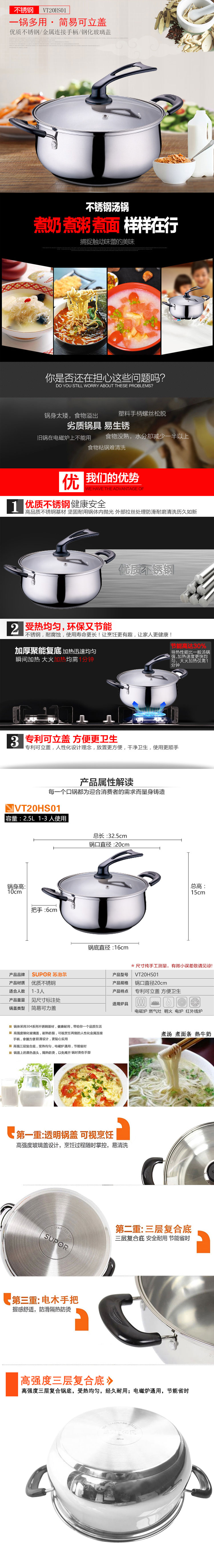 VT02HS01详情页.jpg