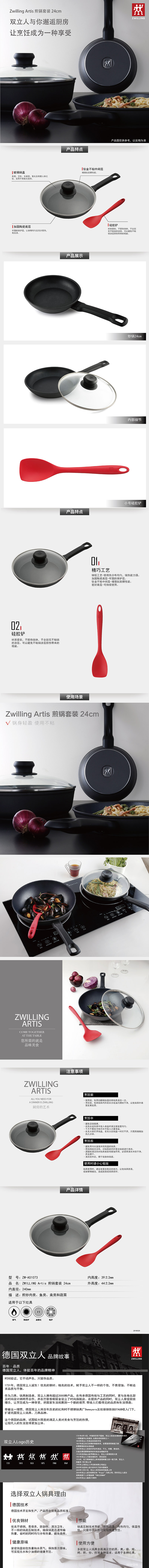 19-03-ZW-AS1073 Zwilling Artis 煎锅套装 24cm-790.jpg