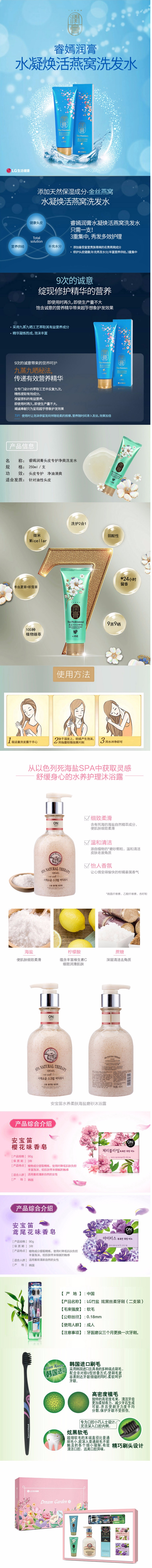 乐唤LIFEHACKLＧ生活健康口腔清洁礼盒梦幻花园B【图片-价格-品牌-报价】-京东.jpg