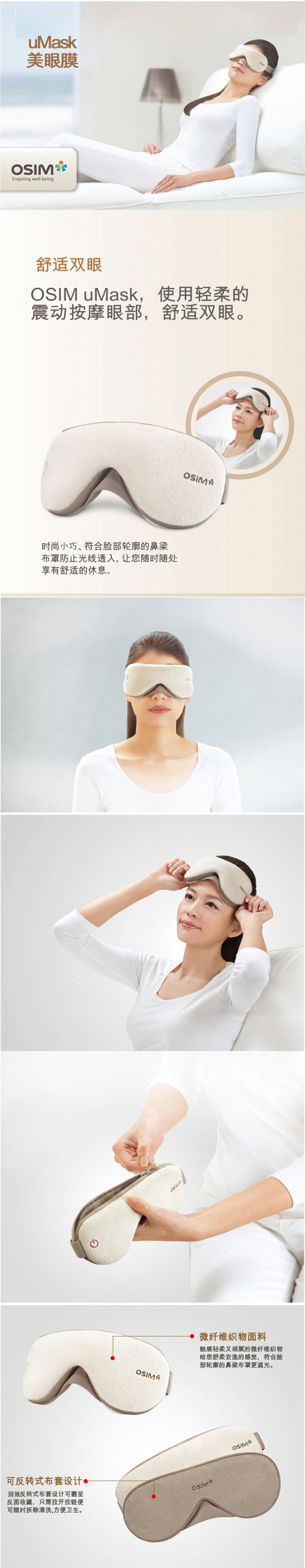 傲胜（OSIM）-轻巧无线眼部护眼仪眼部按摩器护眼眼罩-OS-141办公午睡专用-轻柔震动按摩【图片.jpg