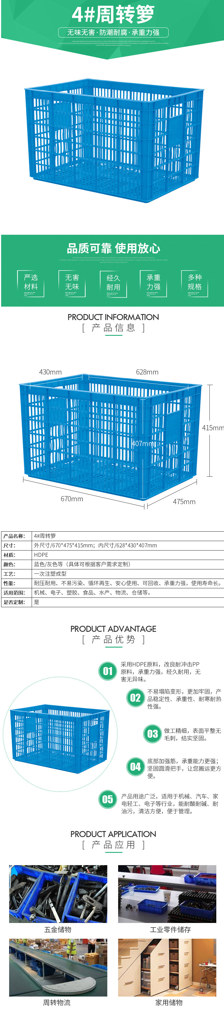 运输防压塑胶_4#号塑料周转箩.jpg