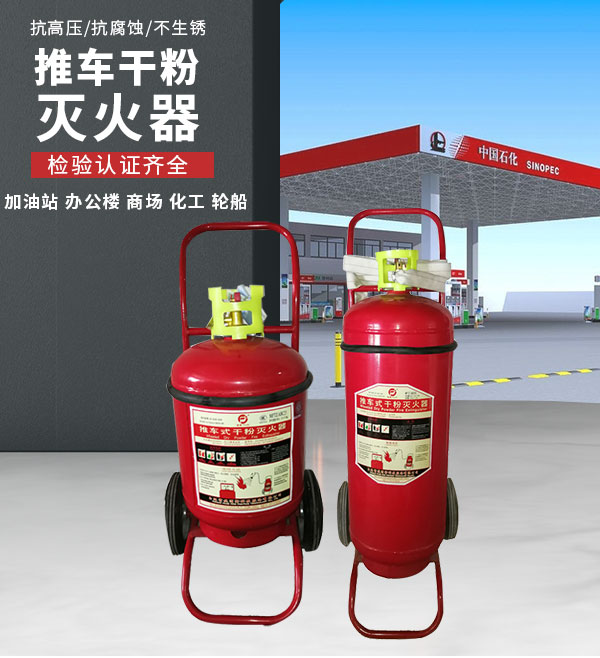 干粉灭火器_01.jpg