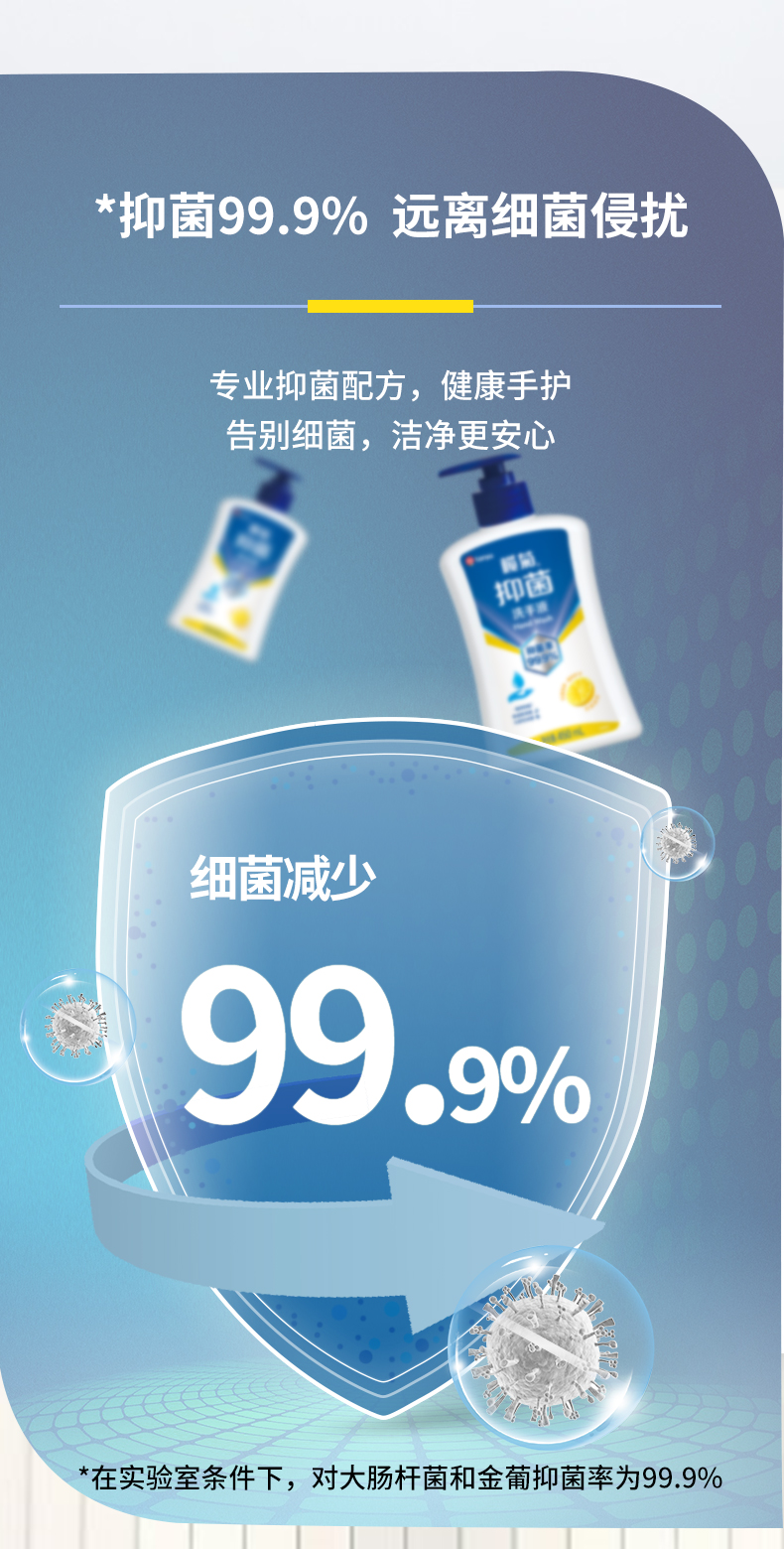 榄菊抑菌洗手液_04.jpg