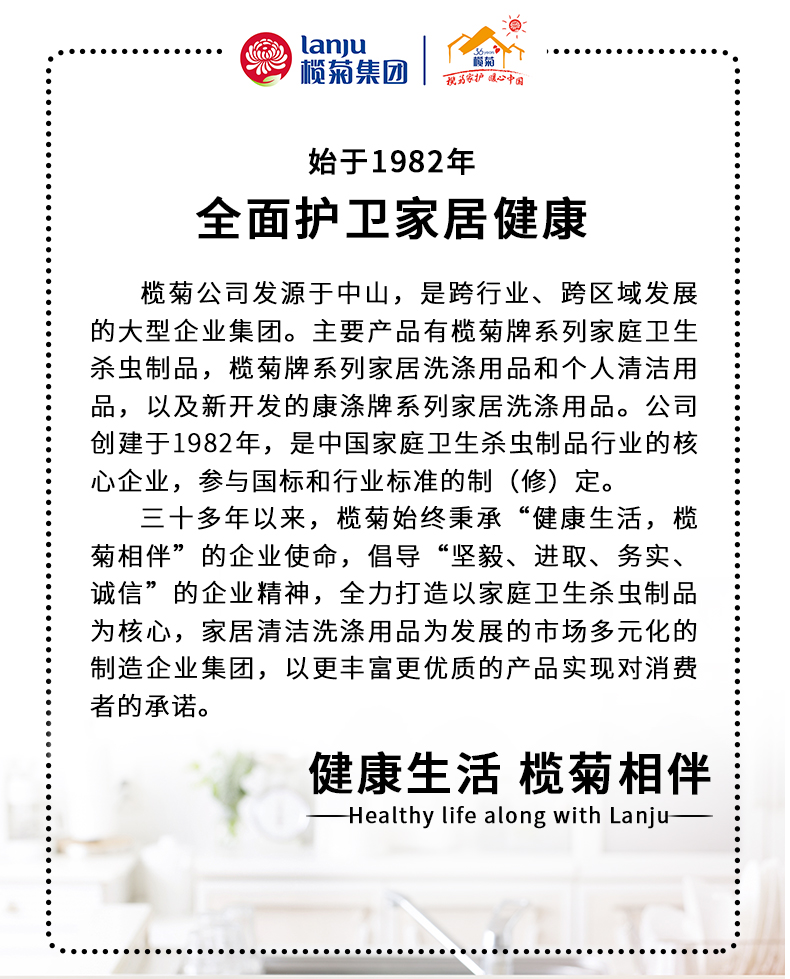 榄菊抑菌洗手液_12.jpg