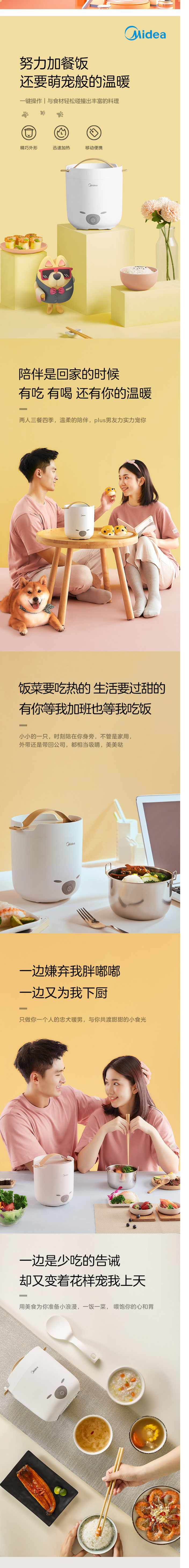【美的FB10M103】美的（Midea）MB-FB10M103-蒸汽电饭煲1人单人小型迷你家用1_01.jpg