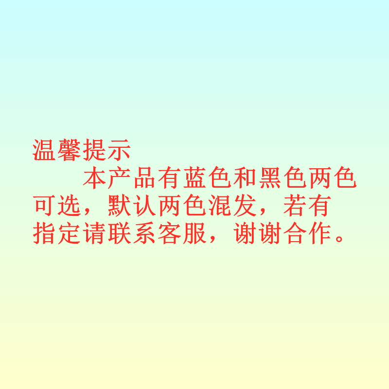 温馨提示底图_副本.jpg
