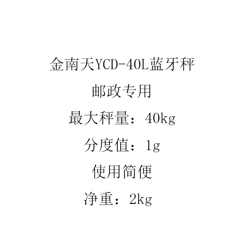 金南天YCD-40L-2.jpg
