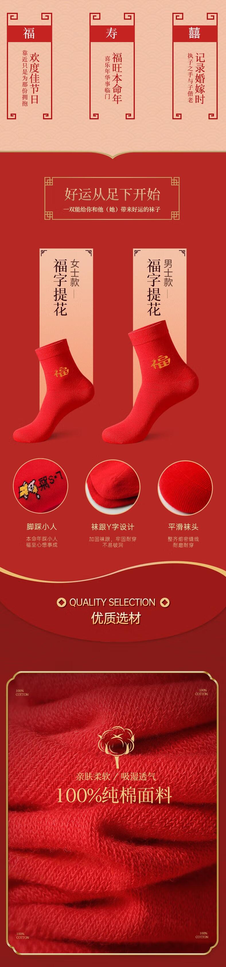 红袜子2.jpg