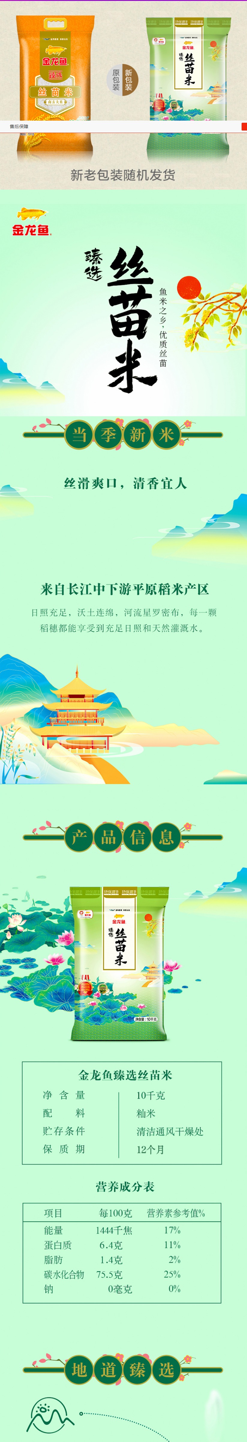 网页捕获_1-11-2022_101259_vsp.jd.com.jpeg