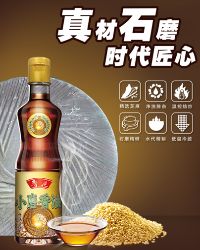 鲁花小磨香油260ml精选纯芝麻净选除杂石磨精制