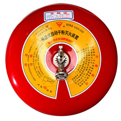 浙安牌悬挂式干粉灭火器灭火球6kg