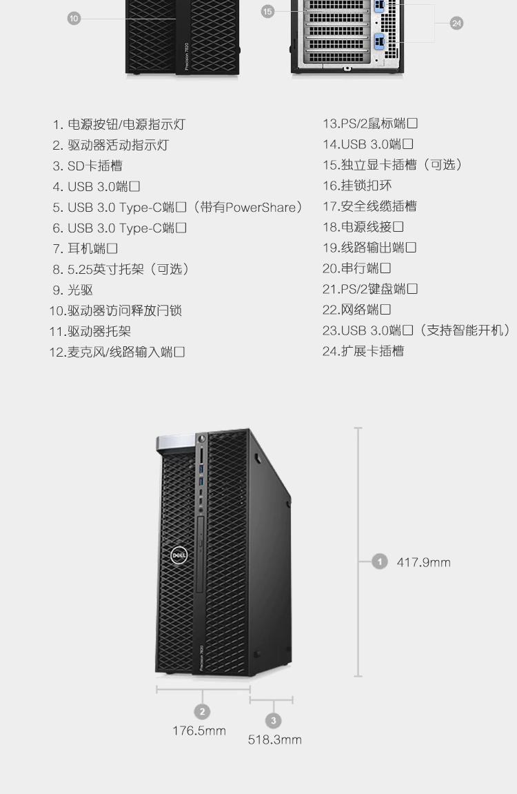 戴尔(dell) t7820 图形工作站电脑主机 t7810升级版 金牌5122/16g/2tb