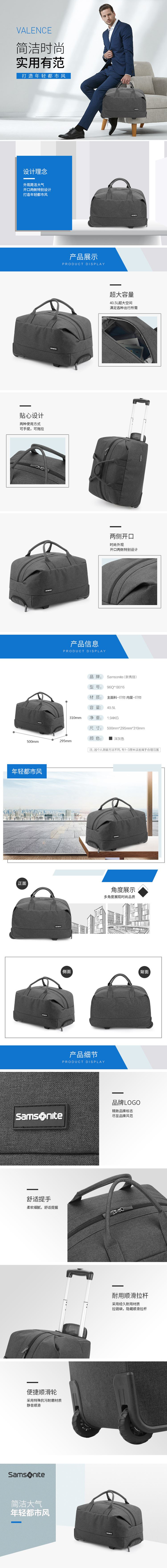 Samsonite 新秀丽 拉杆行李袋 96Q_18016详情图.jpg