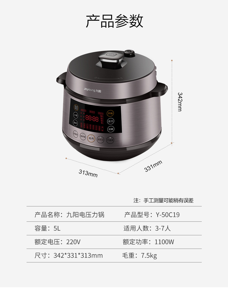 九阳joyoung 智能电压力煲y-50c19 5l大容量 一锅双胆 七段压力 一键